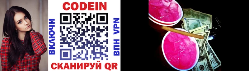 Кодеиновый сироп Lean Purple Drank  сайты даркнета формула  Елизаветинская 